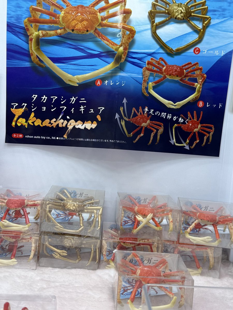 ✨️担当オススメ✨️ こんばんは！ 先日はタラバガニのフィギュアを