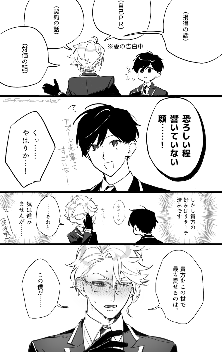frontier_moboj's tweet photo. これも描き直した
アズ監♂ https://t.co/rXoWrTExx4