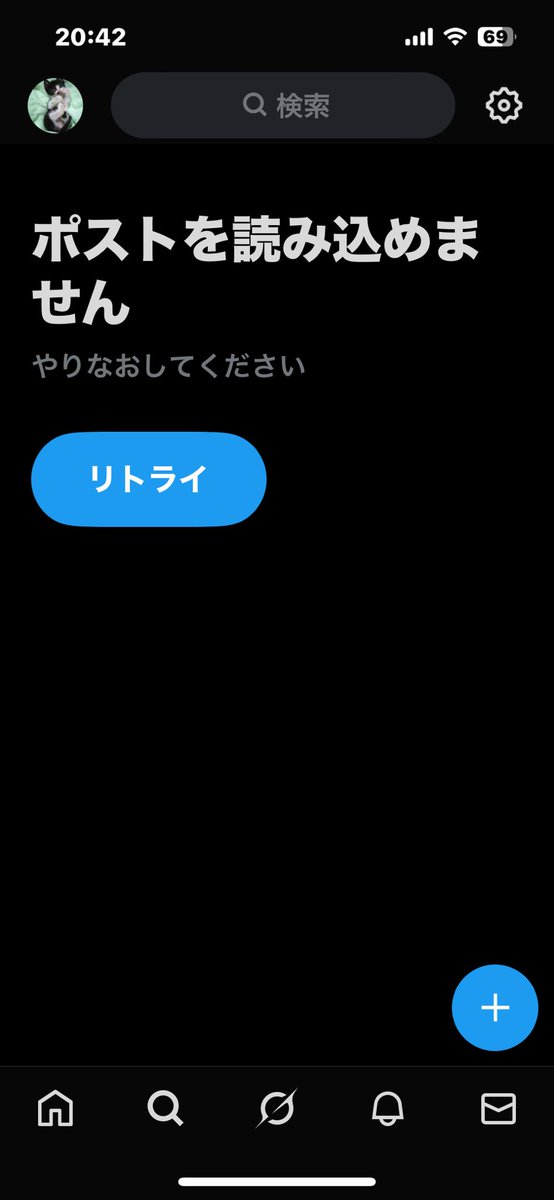 Xまた不具合？ 検索もﾀﾋんでる… リプもらって返信できてない人たちいる