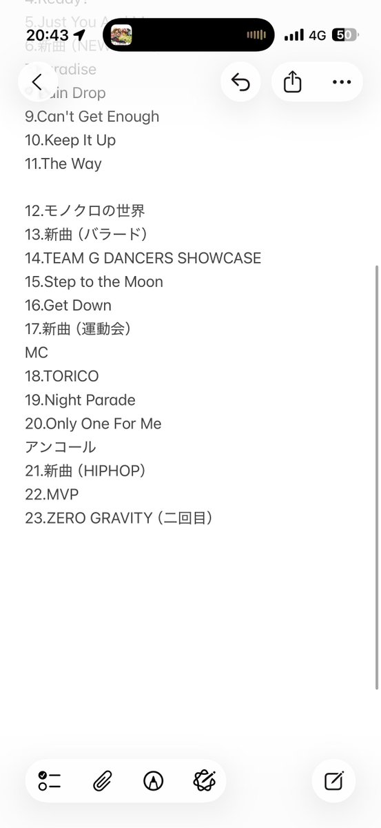 セトリ速報 #SPACECOWBOY GAN 岩田剛典 愛知 セットリスト