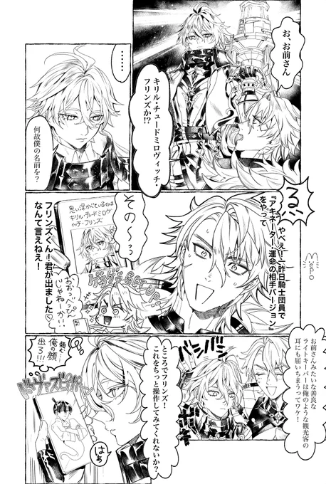 ルカキリ 