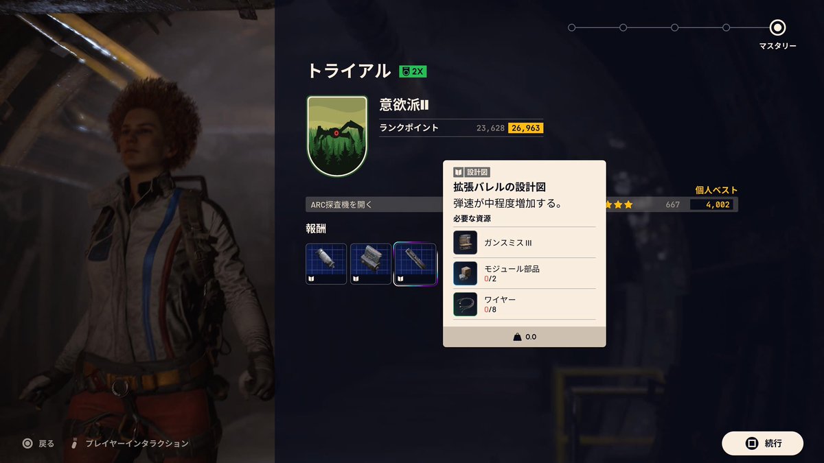 marfy_tk's tweet photo. アークレイダース

トライアルクリアしたら設計図3枚出てびっくり

しかもぜんぶ持ってないとか激アツ
(でも小型拡マガII、IIIがマジで出ない) https://t.co/9Xr7tQO6Ij