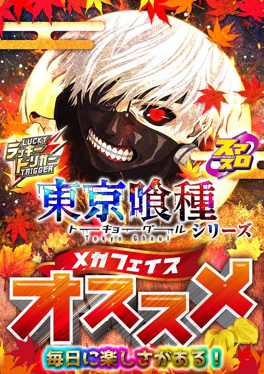 メガシャキ　180本　未開封 神奈川県『メガフェイス1180座間』さん（10/30） ⚡️ライテン