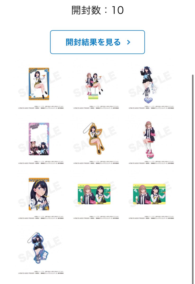 当てたぞォォォォォォォ！！