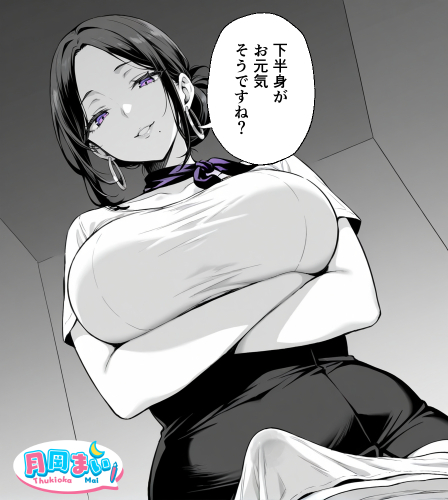 脱毛サロンのヒロイン紫苑さんは
寝転がって見ると非常にボリューミーです。 