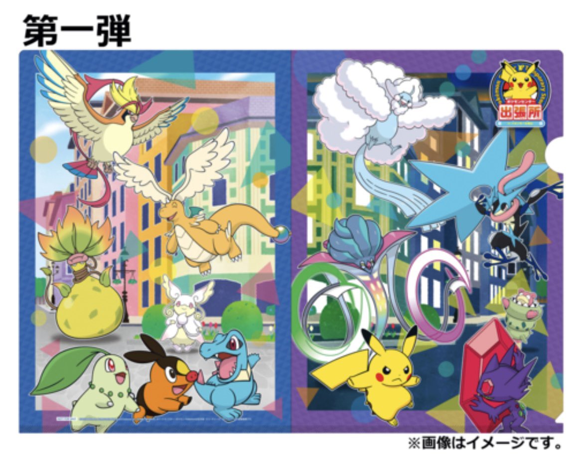 ポケモンセンター出張所 in イオンモール岡山で5,000円(税込)以上のお