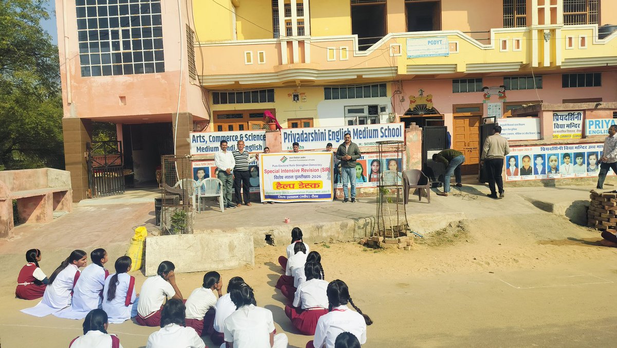 DeoDausa's tweet image. @Dausa
विशेष गहन पुननिरक्षण कार्यक्रम 
जिला स्वीप टीम ने प्रियदर्शनी स्कूल में लगाया जागरूकता कैंप।
#ecisveep 
#ceorajsthan 
#strongdemocracy 
#SirInDausa 
#SveepDausa 
#Blo