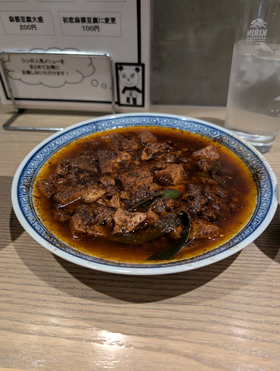 tirolcramschool's tweet image. 麻婆豆腐シン(*^^*)