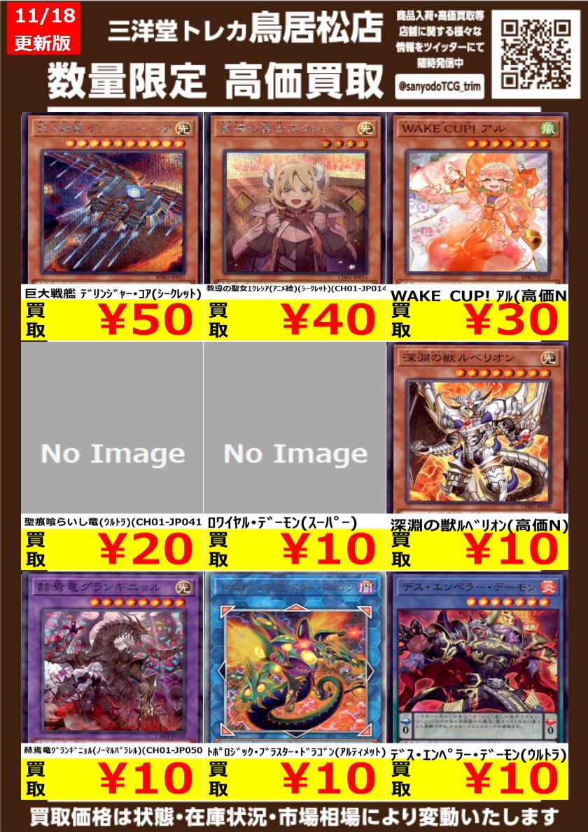 融合派兵 20thシークレット 座標一致 3枚セット 遊戯王OCG ﾊﾞｽﾀｰ・ﾓｰﾄﾞ(ｳﾙﾄﾗ) ￥350 融合派兵(ｲﾗｽﾄ違い)(ｼｰｸﾚｯﾄ)(CH01