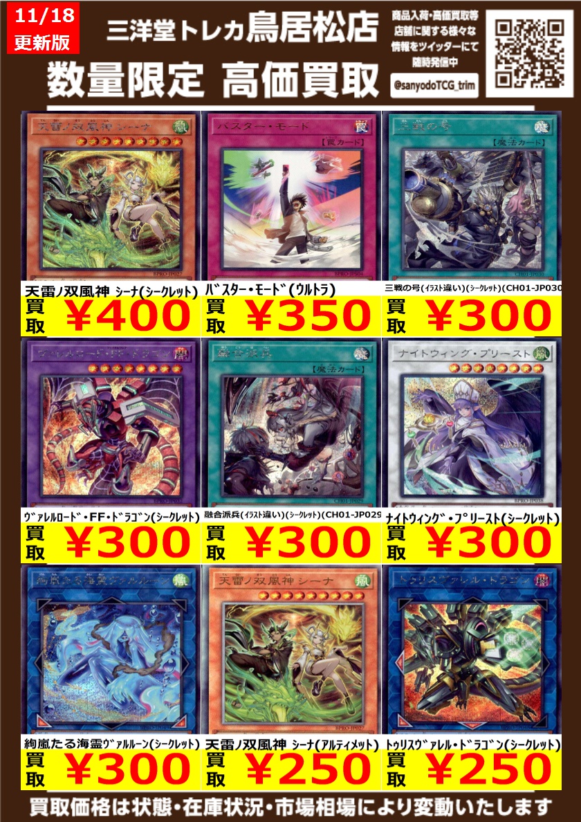 融合派兵 20thシークレット 座標一致 3枚セット 遊戯王OCG ﾊﾞｽﾀｰ・ﾓｰﾄﾞ(ｳﾙﾄﾗ) ￥350 融合派兵(ｲﾗｽﾄ違い)(ｼｰｸﾚｯﾄ)(CH01