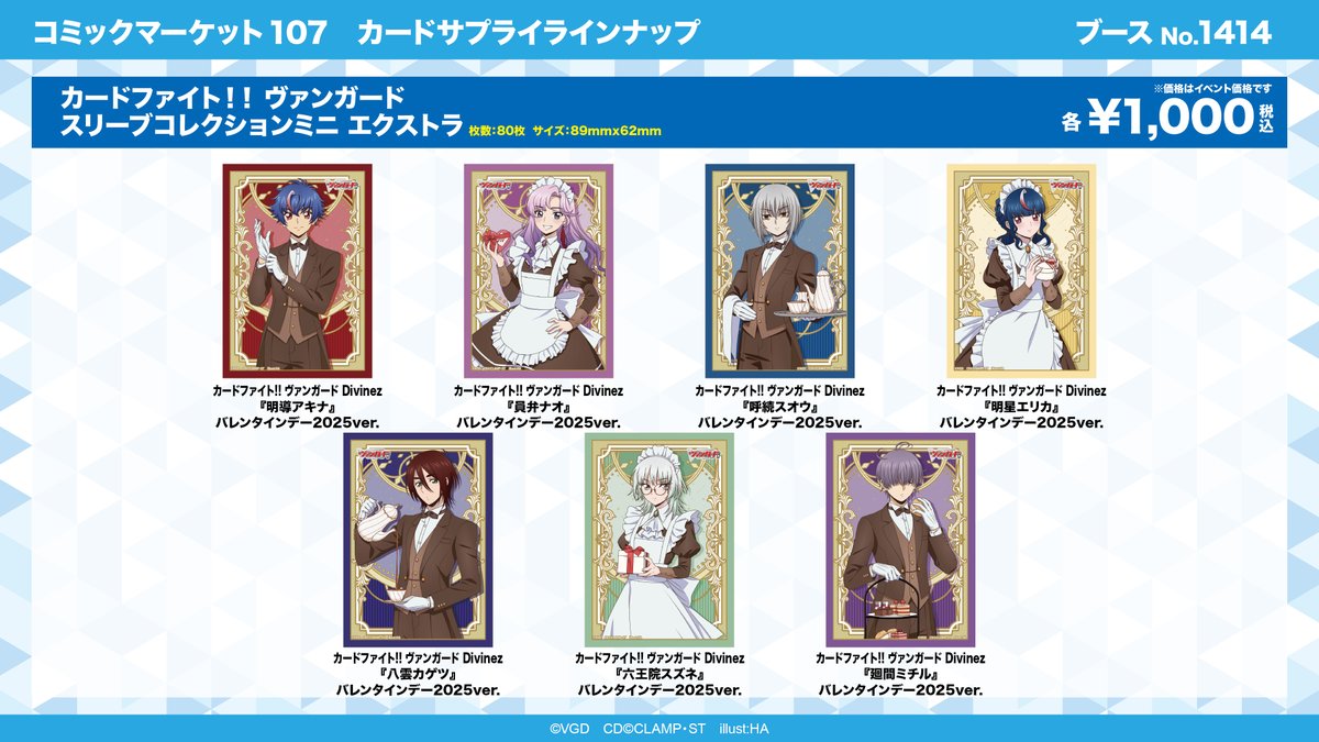 bushi_cardinfo's tweet image. 【コミックマーケット107】
✨ブシロード ブース情報✨

12/30(火)、31(水)に両日出展🛍️

ヴァンガードからも新規サプライ商品を販売いたします✨
その他サプライ情報についてはHPをチェック‼️
bushiroad.com/ck107

#C107 ＃ブシロード