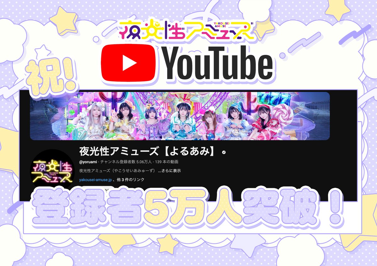 夜光性アミューズ 琴音ふりる 推しT・ビッグうちわセット 夜光性