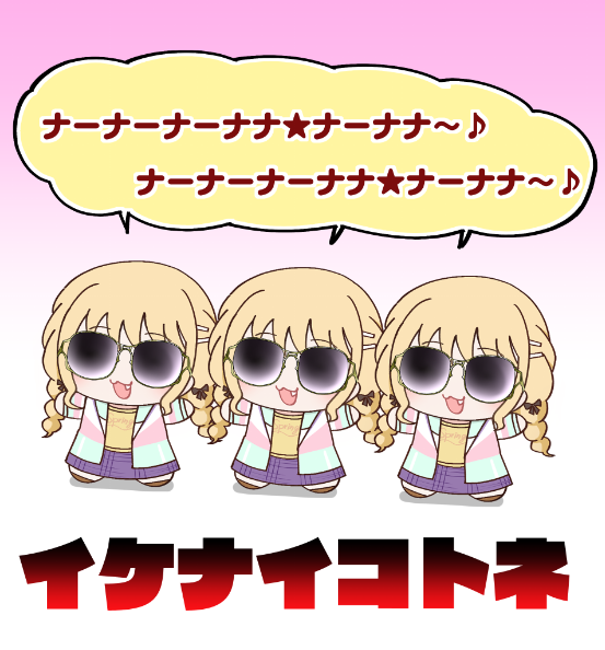 平成を浴びる藤田ことね
#学マスFA