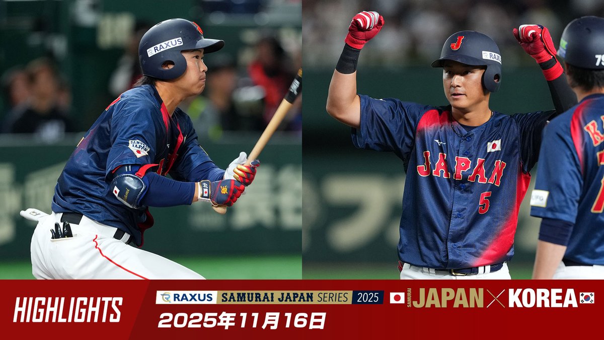 野球日本代表 侍ジャパン 公式 (@samuraijapan_pr) / Posts / X