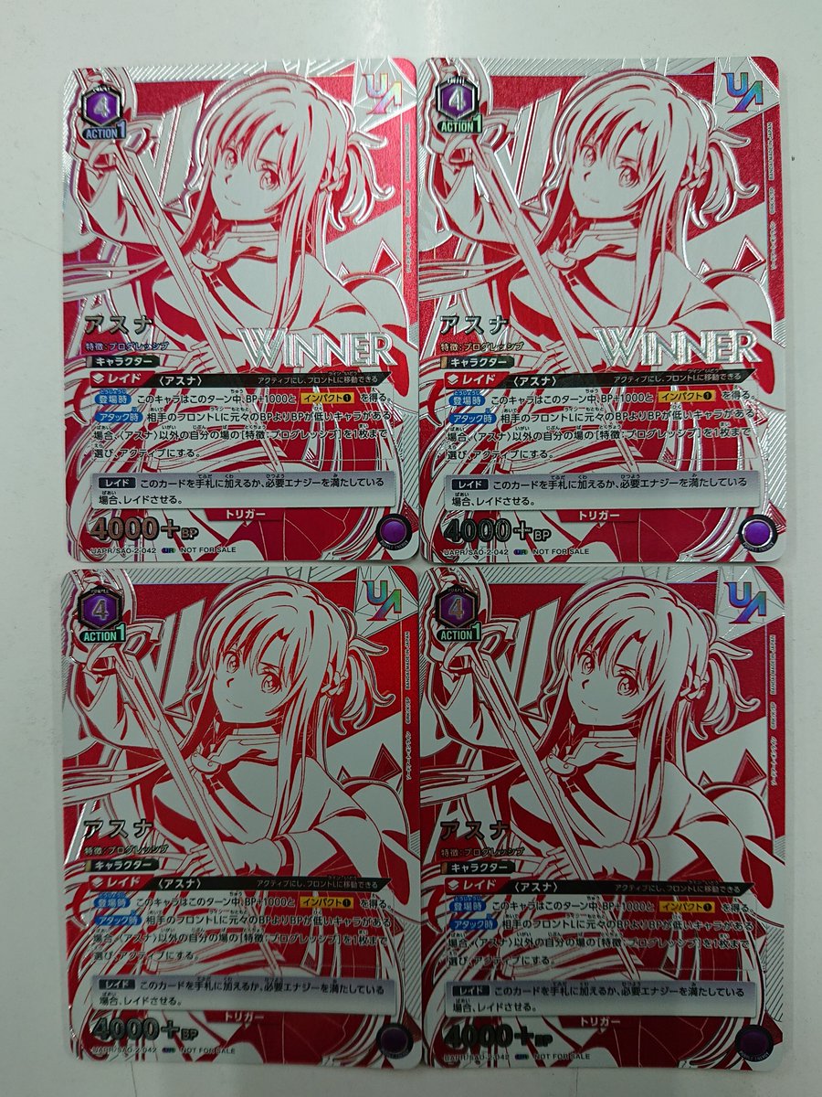 【新品未開封】【匿名配送】アスナ　ユニオンレア　winner ホビーステーションシングル通販店 / アスナ（ユニオンレア・WINNER