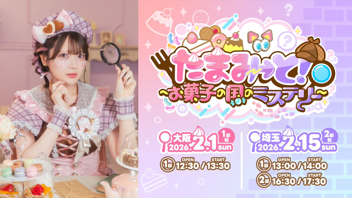 たまちゃん様確認ページ たま🍳🐾 (@pearl_live_) / Posts / X