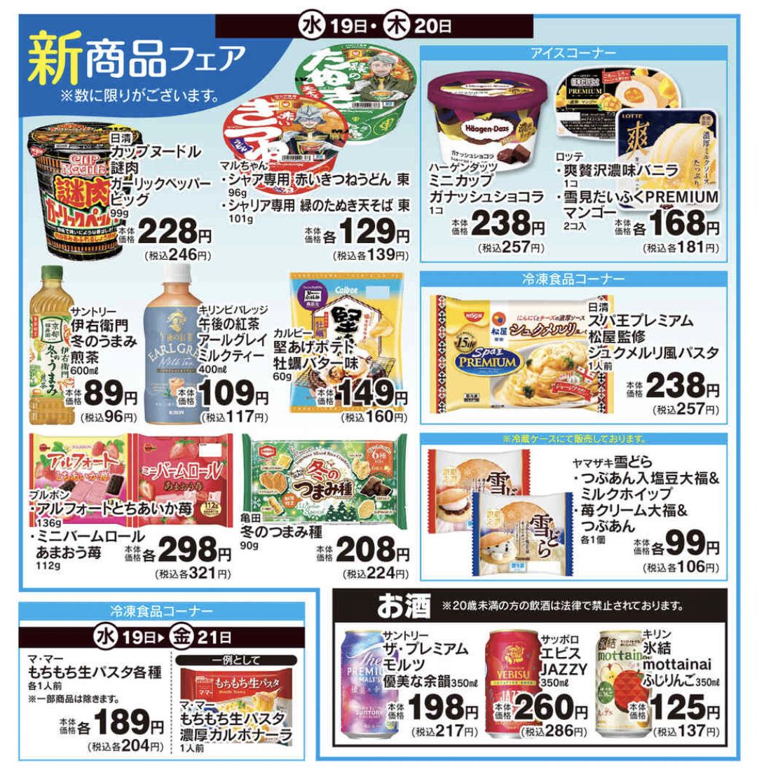 明日買いに行こっと