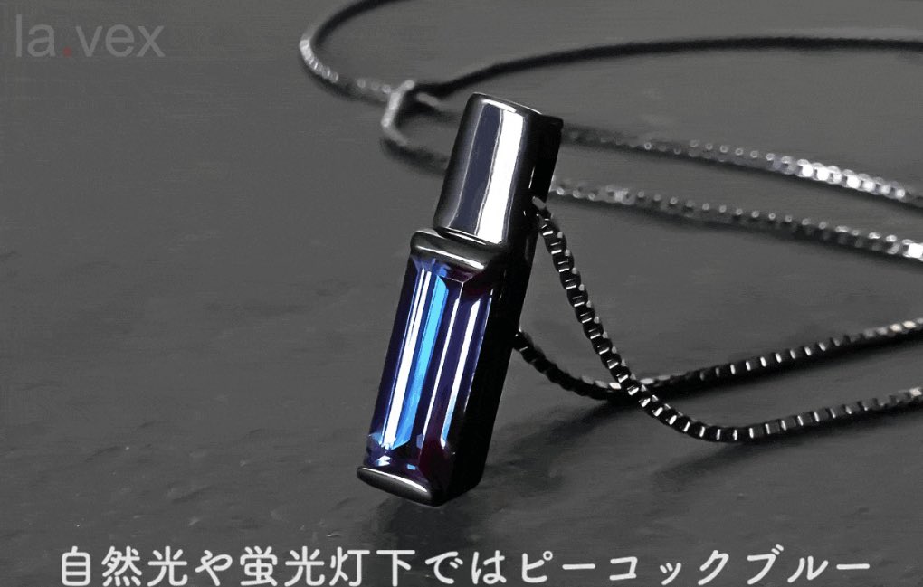 la.vex ラベックス 13号 合成アレキサンドライト