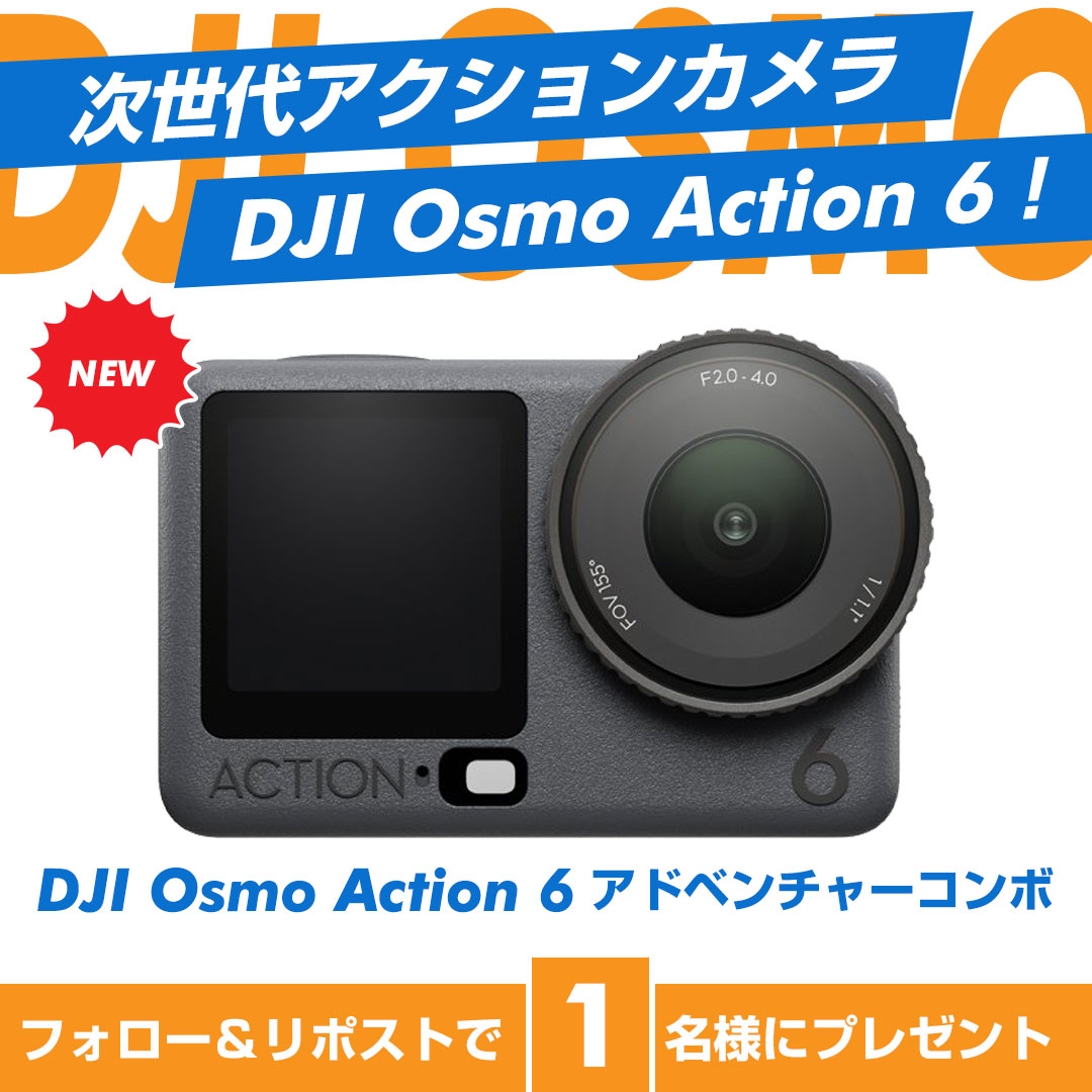 Yodobashi_Video's tweet image. ／
可変絞り機能を搭載した
DJIの新型アクションカメラ❗️
＼

1/1.1インチ スクエアセンサー
最大4K/120fpsの撮影に対応✨

DJI Osmo Action 6 アドベンチャーコンボを
1⃣名様にプレゼント🎁
➡️yodobashi.com/product/100000…

👉このカメラを持ってどこに行きたい❓
👉フォロー＆リポスト
👉11/24まで‼️