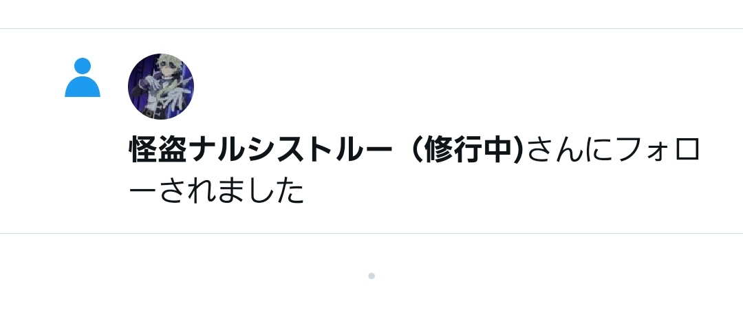 Menmen_pipi's tweet photo. 久しぶりにXを開いたらブンドル団のクズ野郎からフォローが来てたッピ‼️😭 https://t.co/phTYPCXmrA