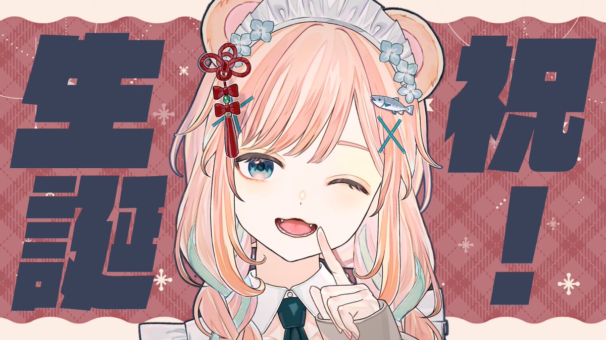 nonokuma_bicori's tweet photo. 【本日の配信】
11/18(火) 21:15～ 生誕祭2025

寝誕生日！こんなに寝た誕生日は初めてかもしれません。
今日は何も用意していません。祝われる側なので。

▼待機所🧸
17歳になりました (6回目)
https://t.co/GV1TpELsiB