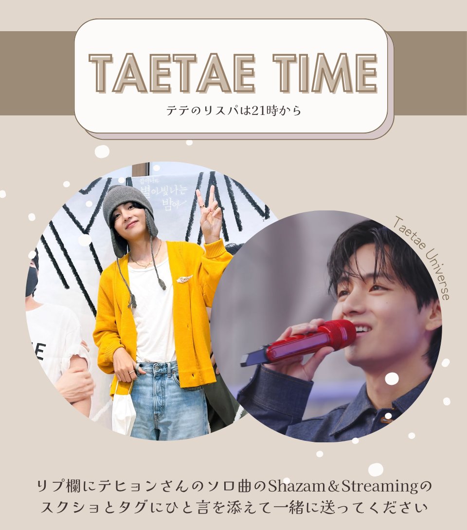テテユニバース🇯🇵 (@BTSV_JPN) / Posts / X