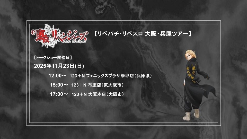 大阪・兵庫にて 林勇さんトークイベント開催決定！ ＼ 出演者：林勇