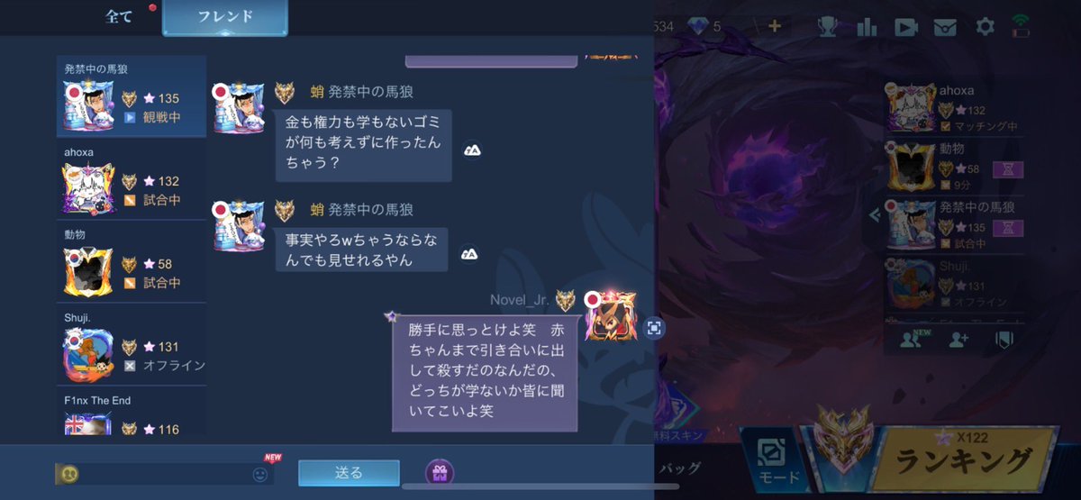 Novelnn's tweet photo. 自称モバレやってる反社で有名なミラティブ界隈の方にブチギレられた
4枚しか載せれんのが悔やまれる
これから毎日足ガクガク震えさせながら帰らないかんかもしれん🥺 https://t.co/udqccOFU1G