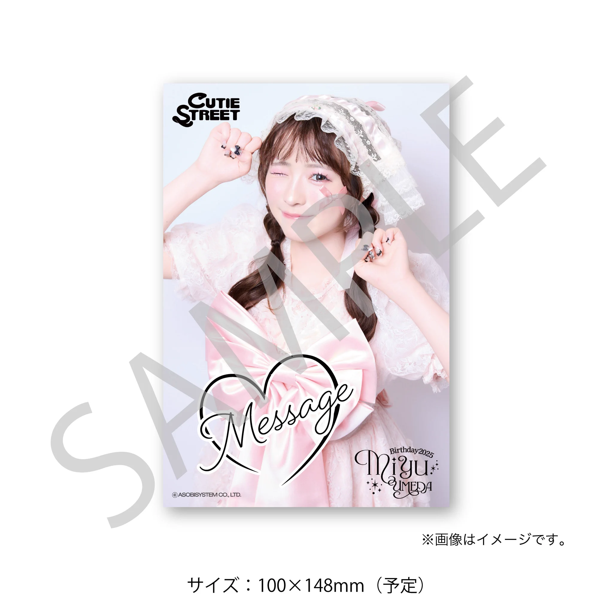 CUTIE STREET【Official】 on X: 