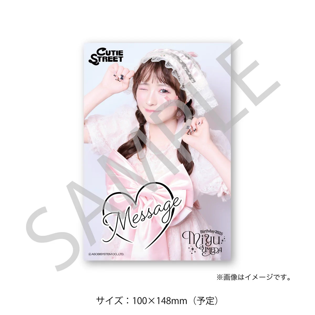 CUTIE STREET【Official】 on X: 