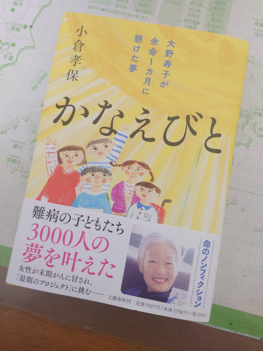 最期の大野プロジェクト (@ohno_hisako) / Posts / X