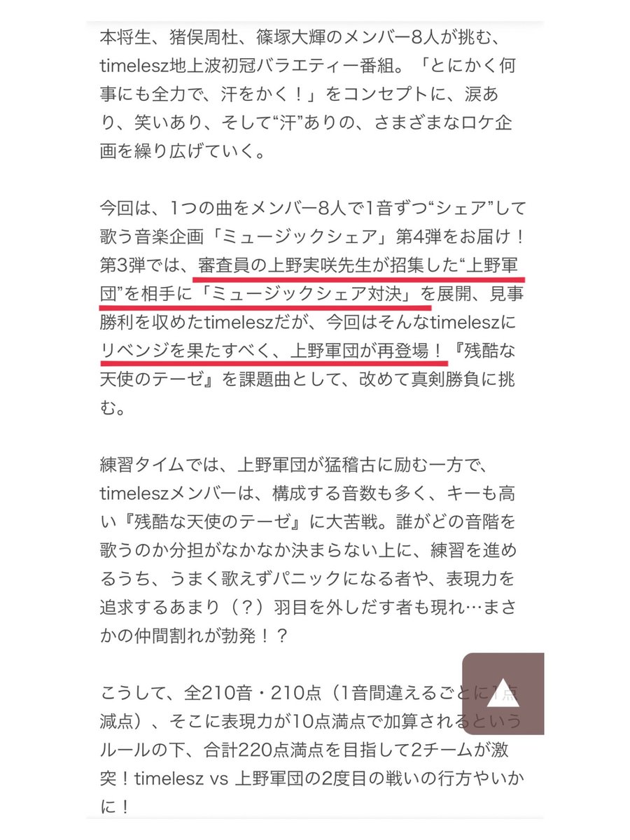 本日11月18日(火)24:15～
当校講師陣と生徒さまがフジテレビ『タイムレスマン』に出演します！

■Yahooニュース
news.yahoo.co.jp/articles/12d98…

■当校HP
e-koe.com

#ボイトレ #ボイストレーニング #ボイストレーナー #上野実咲 #上野ヴォーカルアカデミー #タイムレス #タイムレスマン