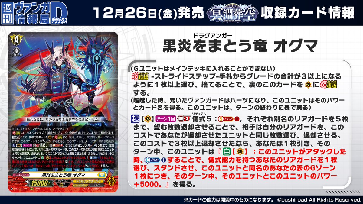 Cardfight!! Vanguard tweet media
