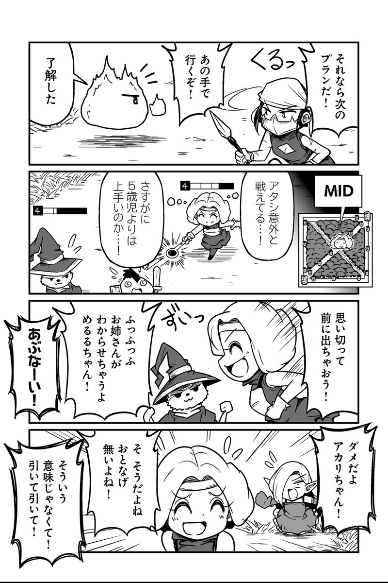 【キッズをきっずつけていいものかしらと】ずんだコロッケ『モバミン それでもMOBAがやめられない』 #ツイ4 
