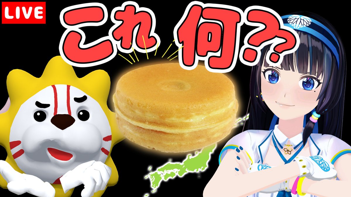 はじめます！！！！！ x見えてるのかな？？ 【ご協力をお願いします