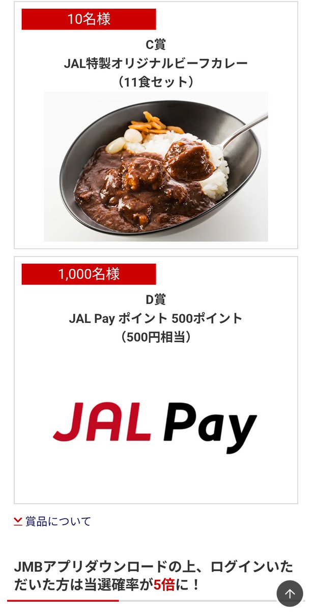 JALのブラックフライデーセール✈️
①航空券やJAL Pay500円、カレーセットなど当たるので参加登録お忘れなく👇🏻
ck.jp.ap.valuecommerce.com/servlet/referr…

②JAL PayまたはJALカード支払いで最大15000マイル当たる、こちらも参加登録お忘れなく👇🏻
ck.jp.ap.valuecommerce.com/servlet/referr…

PR