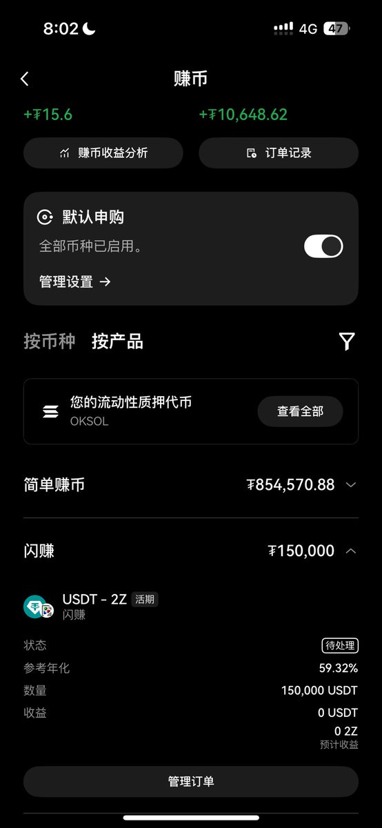 Rocky_Bitcoin's tweet image. #OKX 总是在寒冬中送温饱，感动哭了😭

这次额度很大，#USDT 有15万U额度，#OKB 有1500个额度，这次还支持 #BTC，太香了，我已经统统塞满了！

干就完了，猪脚饭有了，VIP用户还享有额外额度，冲啊！

参与方式很简单👉：打开 #OKX App 左上角 →【赚币与奖励】→【闪赚】→【塞满】