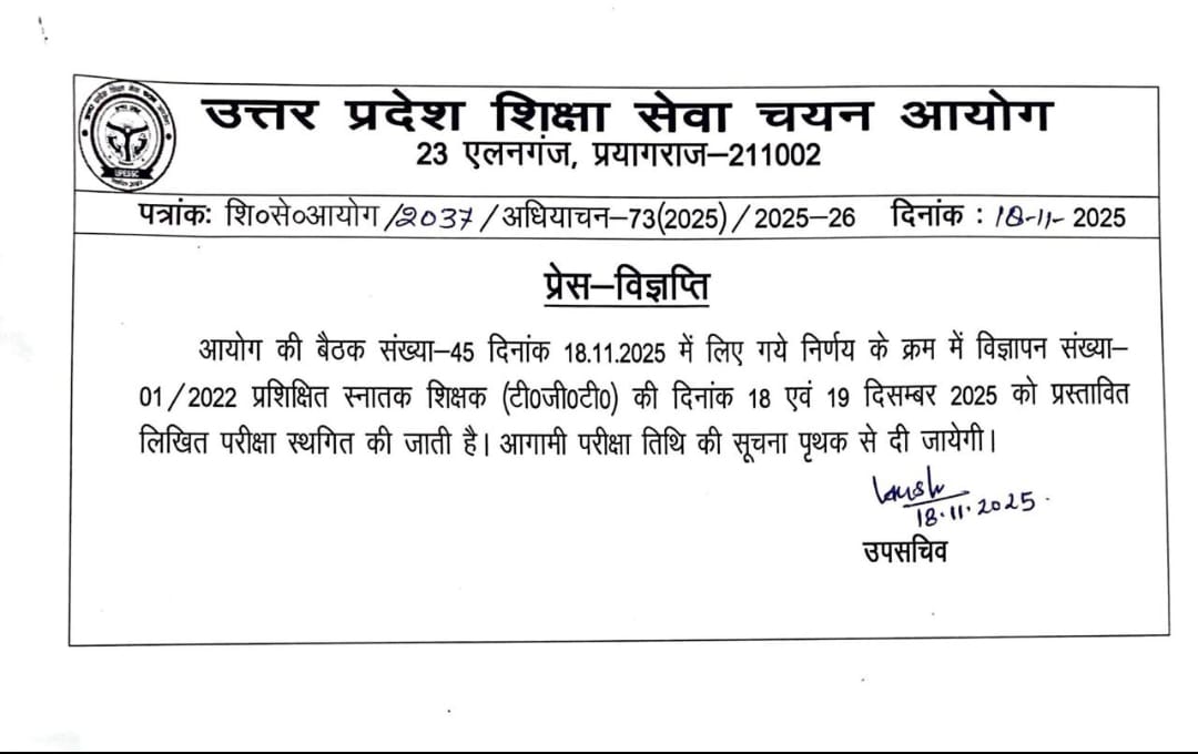 बिल्कुल यह नया उत्तर प्रदेश है आपके प्रदेश में 4 से एक परीक्षा नहीं हो पा रही है ऐतिहासिक उपलब्धि हेतु बधाई हो।