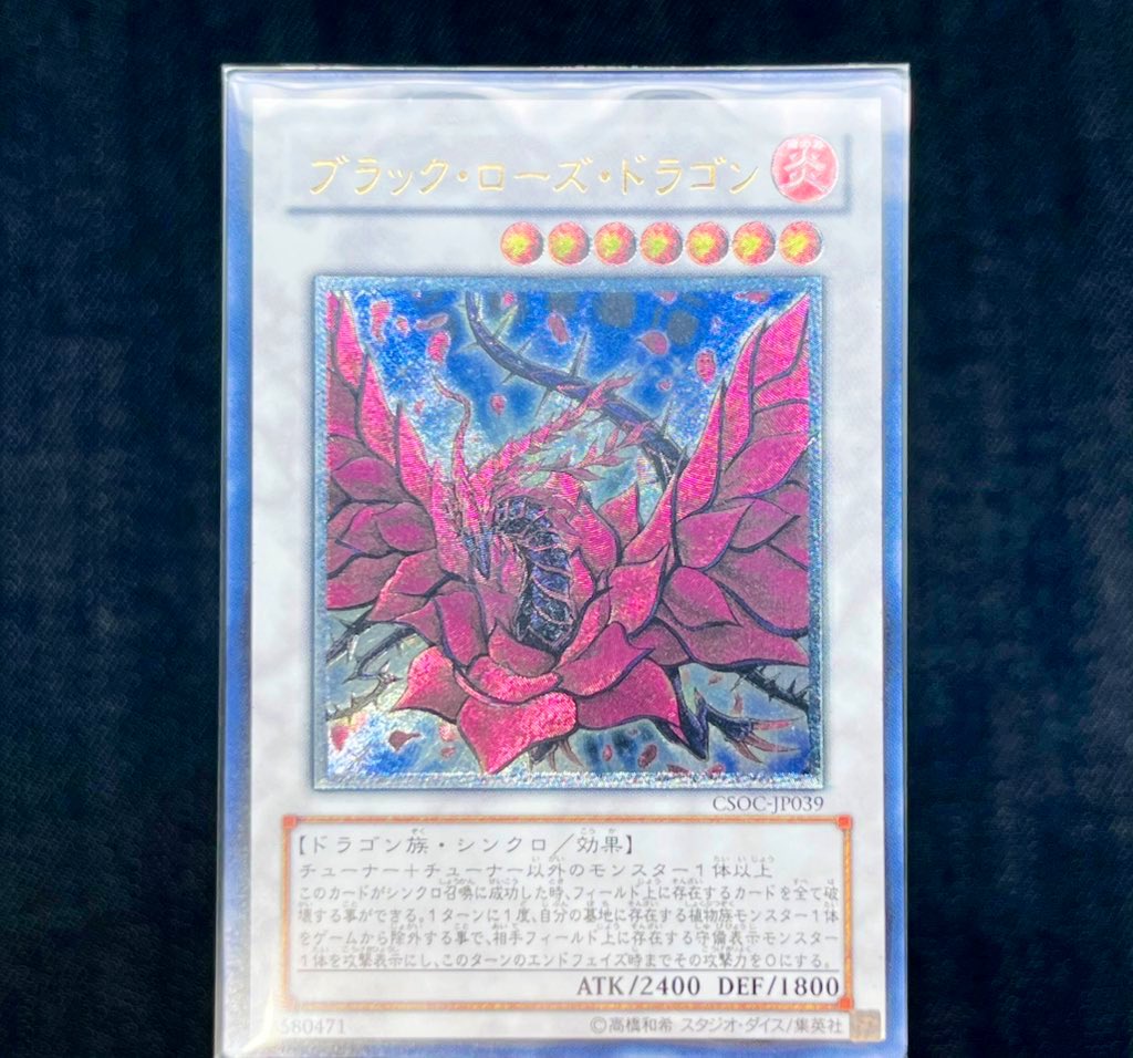 ブラック・ローズ・ドラゴン レリーフ ARS9】 ブラックローズドラゴン