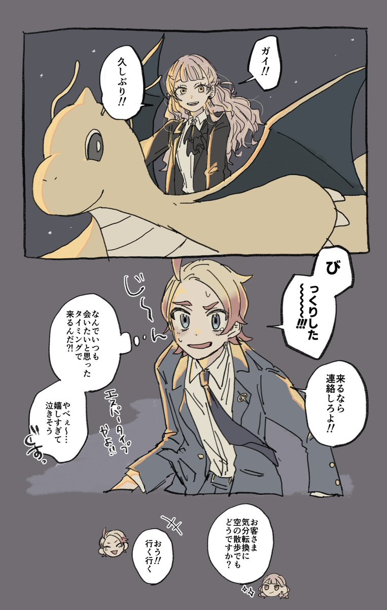 #pkmnプラス 
#pkmn夢

gi

会いたい時に会いにくる

⚠️自己満夢絵
⚠️自機主顔有り、台詞有り