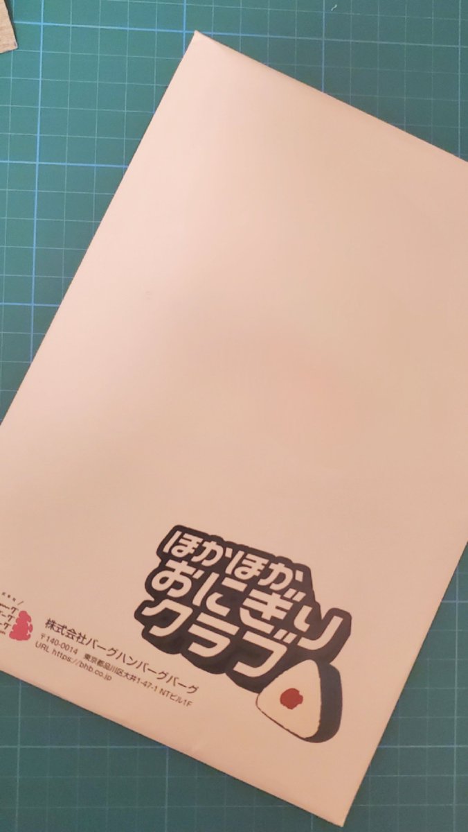 おや、これは…