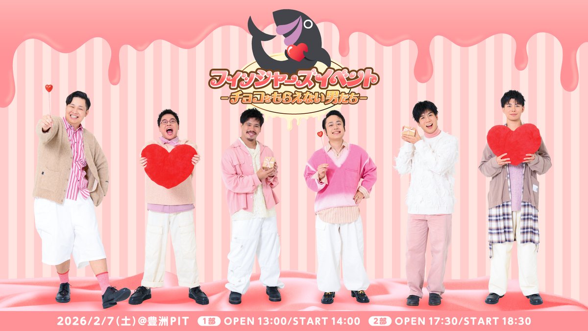 フィッシャーズ(値下げしました！) Lucky Bag Announcement Fisher's Kurosaki Store - YouTube