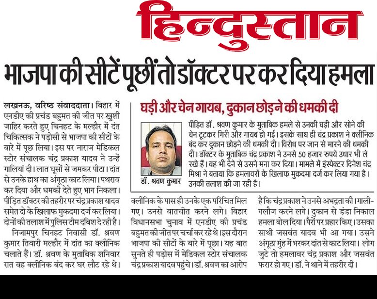 CsSaurabhshukla's tweet image. लखनऊ 
#biharelection2025 
#Lucknow
#भाजपा की कितनी सीटें पूछते ही #डॉक्टर साहब पर गरमा गई यादव जी। पीटा, दांत से हांथ में चबाया।
@CMOfficeUP
#biharelection25
#bjp #samajwadipartyofficial
#AkhileshYadav
@PTI_News 
@Uppolice 
@PMOIndia 
@BJP4India 
@yadavakhilesh 
@brajeshpathakup