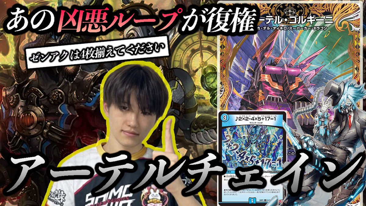 ドロマーゼンアク デッキ kaisora式 デュエマ オリジナルCS】「ファンクスCS(2025/11/30)」結果 ドロマー