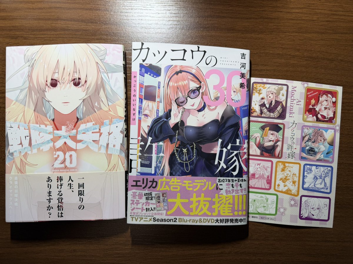 ryu_miku0505's tweet photo. 🍁#今日買った漫画🍁

#カッコウの許嫁
#戦隊大失格 https://t.co/7I5Ce9K1xP