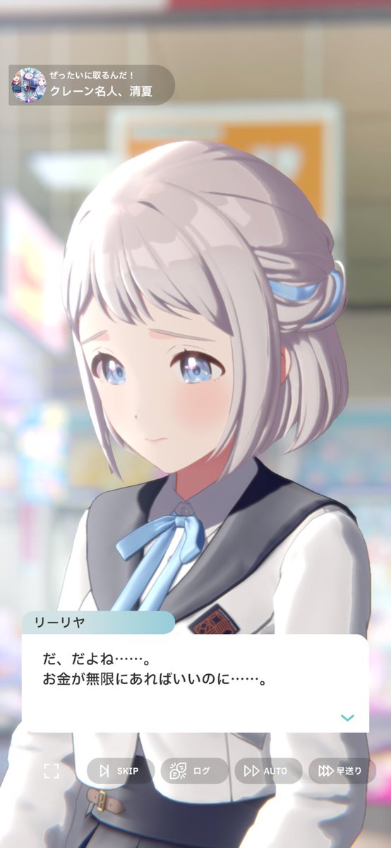 全部買ったら破産ですしねぇ