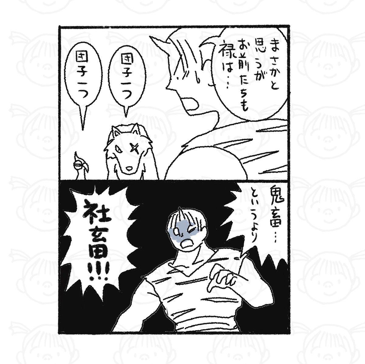 久しぶりにおまけ。その220.1。 