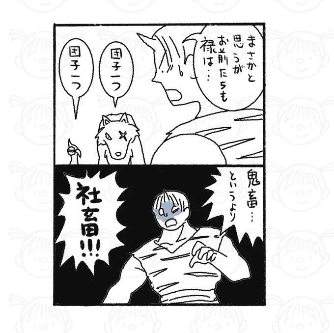 久しぶりにおまけ。その220.1。 