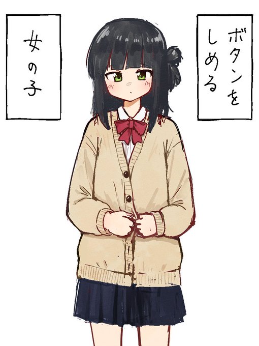 ボタンをしめる女の子 