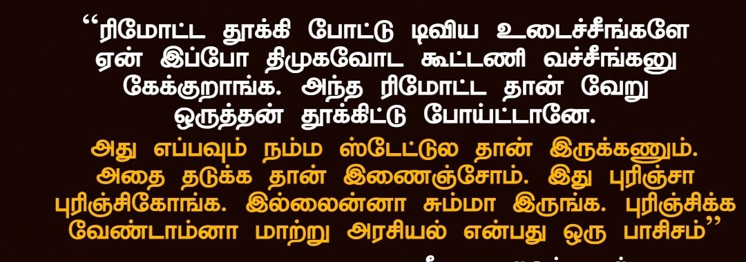 dravida_goruk's tweet image. மன்னிக்கவும் @ikamalhaasan ஒரு எழவு மயிரும் புரியவில்லை ஐயா😭😭
ஏன் இப்படி மழுப்புகிரீர்!